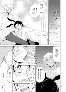 [imin no uta (Ichimonji Hayako)] F〇I no Chotto Ii Toko Mite Mitai! (Meitantei Conan) [Digital] - page 22