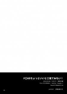 [imin no uta (Ichimonji Hayako)] F〇I no Chotto Ii Toko Mite Mitai! (Meitantei Conan) [Digital] - page 27