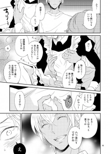 [imin no uta (Ichimonji Hayako)] F〇I no Chotto Ii Toko Mite Mitai! (Meitantei Conan) [Digital] - page 18
