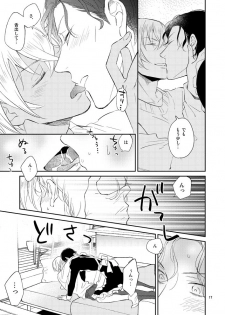 [imin no uta (Ichimonji Hayako)] F〇I no Chotto Ii Toko Mite Mitai! (Meitantei Conan) [Digital] - page 16