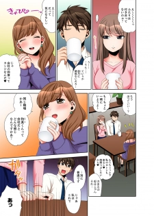 [まえだもも] 会社の後輩にうっかり挿入！？―勤務中にエッチだめぇ…！【合本版】2 - page 13