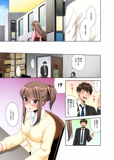 [まえだもも] 会社の後輩にうっかり挿入！？―勤務中にエッチだめぇ…！【合本版】2 - page 15