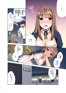 [まえだもも] 会社の後輩にうっかり挿入！？―勤務中にエッチだめぇ…！【合本版】2 - page 36