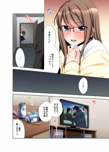 [まえだもも] 会社の後輩にうっかり挿入！？―勤務中にエッチだめぇ…！【合本版】2 - page 24