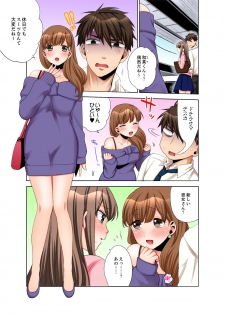 [まえだもも] 会社の後輩にうっかり挿入！？―勤務中にエッチだめぇ…！【合本版】2 - page 11