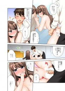 [まえだもも] 会社の後輩にうっかり挿入！？―勤務中にエッチだめぇ…！【合本版】2 - page 4