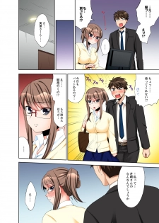 [まえだもも] 会社の後輩にうっかり挿入！？―勤務中にエッチだめぇ…！【合本版】2 - page 16