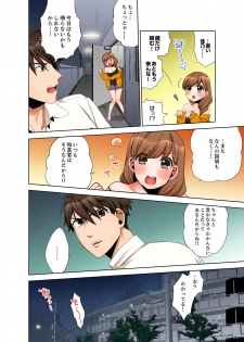 [まえだもも] 会社の後輩にうっかり挿入！？―勤務中にエッチだめぇ…！【合本版】2 - page 34