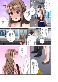 [まえだもも] 会社の後輩にうっかり挿入！？―勤務中にエッチだめぇ…！【合本版】2 - page 9