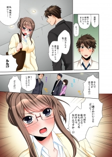 [まえだもも] 会社の後輩にうっかり挿入！？―勤務中にエッチだめぇ…！【合本版】2 - page 17