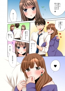 [まえだもも] 会社の後輩にうっかり挿入！？―勤務中にエッチだめぇ…！【合本版】2 - page 12