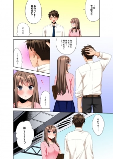 [まえだもも] 会社の後輩にうっかり挿入！？―勤務中にエッチだめぇ…！【合本版】2 - page 10