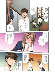 [まえだもも] 会社の後輩にうっかり挿入！？―勤務中にエッチだめぇ…！【合本版】2 - page 37