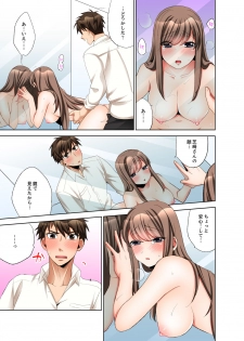 [まえだもも] 会社の後輩にうっかり挿入！？―勤務中にエッチだめぇ…！【合本版】2 - page 3