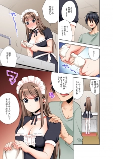 [まえだもも] 会社の後輩にうっかり挿入！？―勤務中にエッチだめぇ…！【合本版】2 - page 31