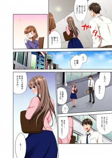 [まえだもも] 会社の後輩にうっかり挿入！？―勤務中にエッチだめぇ…！【合本版】2 - page 14