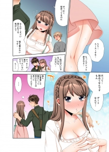 [まえだもも] 会社の後輩にうっかり挿入！？―勤務中にエッチだめぇ…！【合本版】3 - page 44