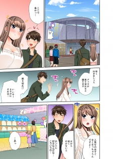 [まえだもも] 会社の後輩にうっかり挿入！？―勤務中にエッチだめぇ…！【合本版】3 - page 45