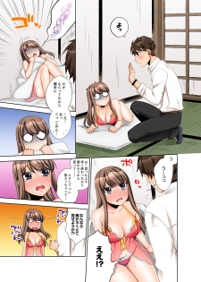 [まえだもも] 会社の後輩にうっかり挿入！？―勤務中にエッチだめぇ…！【合本版】3 - page 27