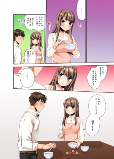 [まえだもも] 会社の後輩にうっかり挿入！？―勤務中にエッチだめぇ…！【合本版】3 - page 42