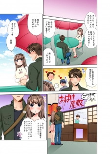 [まえだもも] 会社の後輩にうっかり挿入！？―勤務中にエッチだめぇ…！【合本版】3 - page 47