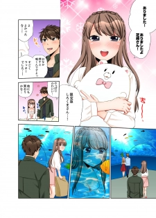 [まえだもも] 会社の後輩にうっかり挿入！？―勤務中にエッチだめぇ…！【合本版】3 - page 46
