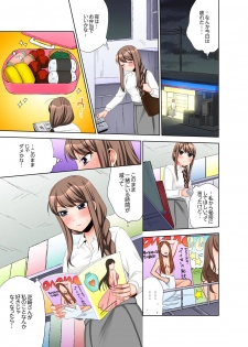 [まえだもも] 会社の後輩にうっかり挿入！？―勤務中にエッチだめぇ…！【合本版】3 - page 17