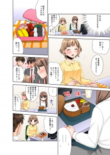 [まえだもも] 会社の後輩にうっかり挿入！？―勤務中にエッチだめぇ…！【合本版】3 - page 14