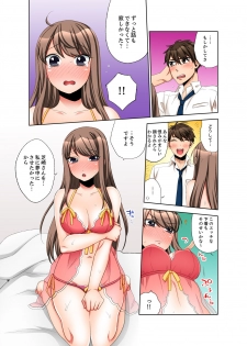 [まえだもも] 会社の後輩にうっかり挿入！？―勤務中にエッチだめぇ…！【合本版】3 - page 28