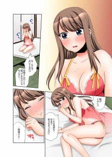 [まえだもも] 会社の後輩にうっかり挿入！？―勤務中にエッチだめぇ…！【合本版】3 - page 20