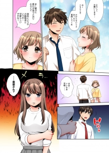 [まえだもも] 会社の後輩にうっかり挿入！？―勤務中にエッチだめぇ…！【合本版】3 - page 12
