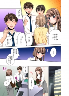 [まえだもも] 会社の後輩にうっかり挿入！？―勤務中にエッチだめぇ…！【合本版】3 - page 15