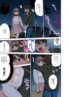 [まえだもも] 会社の後輩にうっかり挿入！？―勤務中にエッチだめぇ…！【合本版】3 - page 49