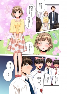 [まえだもも] 会社の後輩にうっかり挿入！？―勤務中にエッチだめぇ…！【合本版】3 - page 11