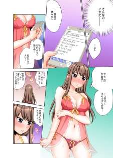 [まえだもも] 会社の後輩にうっかり挿入！？―勤務中にエッチだめぇ…！【合本版】3 - page 18