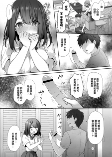 (Akihabara Chou Doujinsai) [Kinokonomi (kino)] Sensei Dame desu... ~Kyonyuu Shoujo Momoka no Futaana Omocha Seme~ [Chinese] [兔司姬漢化組] - page 7