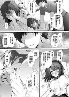 (Akihabara Chou Doujinsai) [Kinokonomi (kino)] Sensei Dame desu... ~Kyonyuu Shoujo Momoka no Futaana Omocha Seme~ [Chinese] [兔司姬漢化組] - page 9