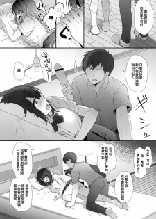 (Akihabara Chou Doujinsai) [Kinokonomi (kino)] Sensei Dame desu... ~Kyonyuu Shoujo Momoka no Futaana Omocha Seme~ [Chinese] [兔司姬漢化組] - page 8