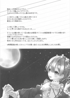 (CT31) [Sakura Zensen (Shirakawa Yoka)] Yours (Just Because!) [Chinese] [霪夫子个人制作] - page 26