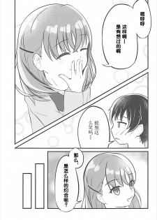 (CT31) [Sakura Zensen (Shirakawa Yoka)] Yours (Just Because!) [Chinese] [霪夫子个人制作] - page 12