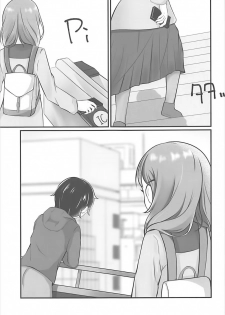 (CT31) [Sakura Zensen (Shirakawa Yoka)] Yours (Just Because!) [Chinese] [霪夫子个人制作] - page 8