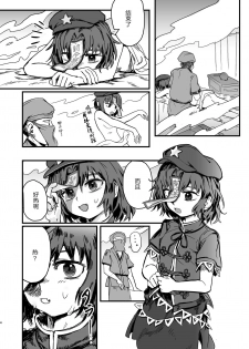 [Hakonnbu Kitamaebune (Hakonnbu)] Shindeiru node Kanjimasen!! (Touhou Project) [Chinese] [零食汉化组] [Digital] - page 4