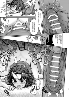 [Hakonnbu Kitamaebune (Hakonnbu)] Shindeiru node Kanjimasen!! (Touhou Project) [Chinese] [零食汉化组] [Digital] - page 11
