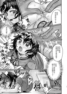 [Hakonnbu Kitamaebune (Hakonnbu)] Shindeiru node Kanjimasen!! (Touhou Project) [Chinese] [零食汉化组] [Digital] - page 13