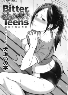 [Inukami Inoji] Bitter Sweet Teens [Chinese] - page 3