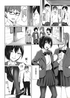 [Inukami Inoji] Bitter Sweet Teens [Chinese] - page 6