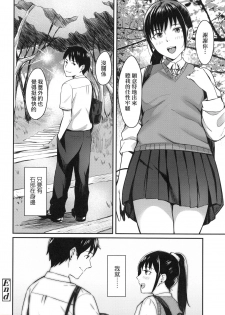 [Inukami Inoji] Bitter Sweet Teens [Chinese] - page 50