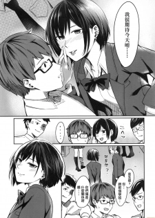 [Inukami Inoji] Bitter Sweet Teens [Chinese] - page 7