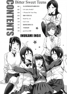 [Inukami Inoji] Bitter Sweet Teens [Chinese] - page 4