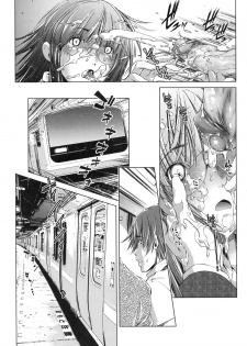 [Ootori Ryuuji] Shuudan Chikan Densha [Chinese] - page 24